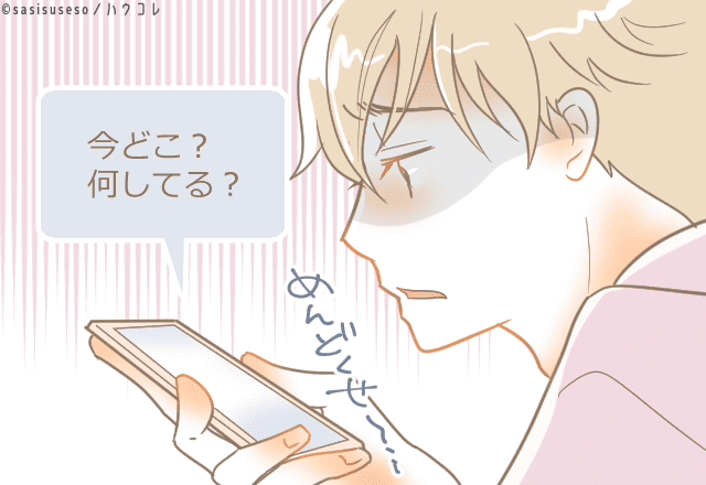 好きすぎるあまり、重すぎて逃げられる女性に共通する3つの行動