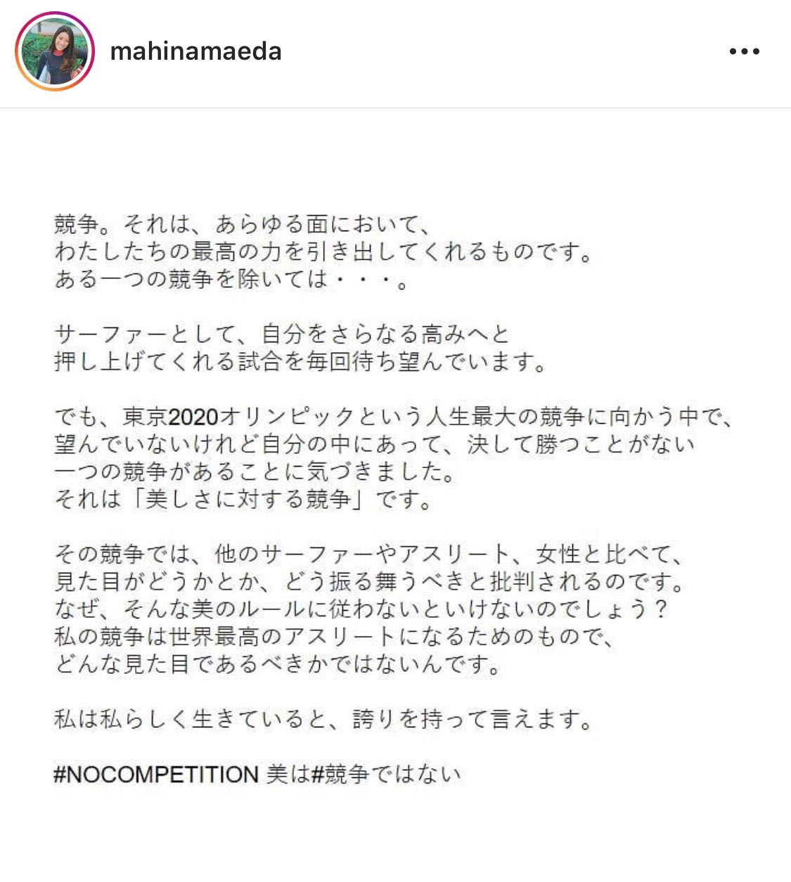 前田マヒナInstagramより