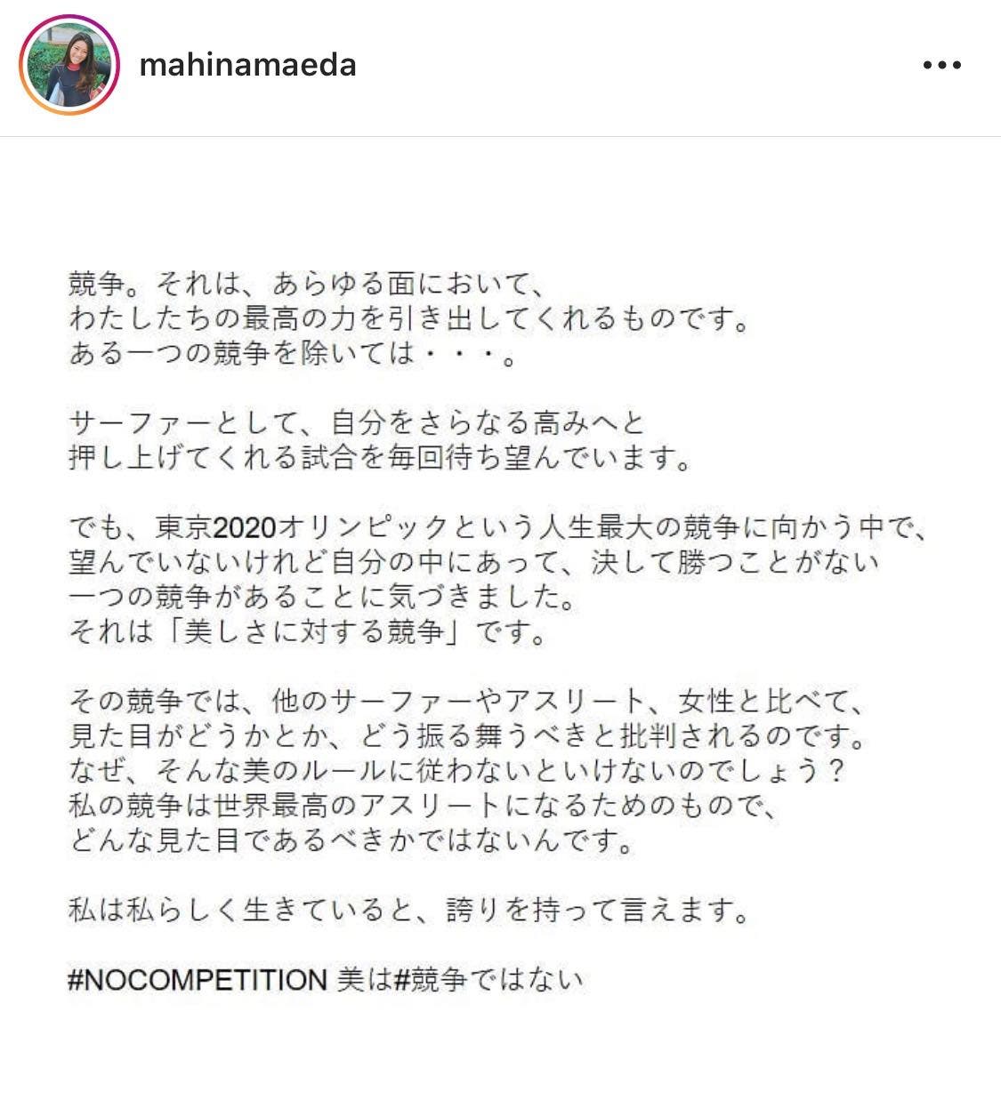 前田マヒナInstagramより