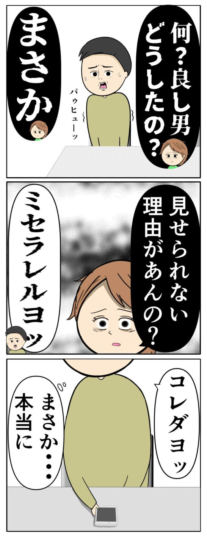 198話
