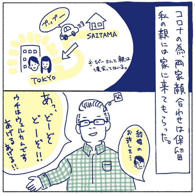 画像3 4 6 ついに両親へ妊娠報告 思ってたんと違う 効果スゴ マタニティ中のあれこれ モデルプレス