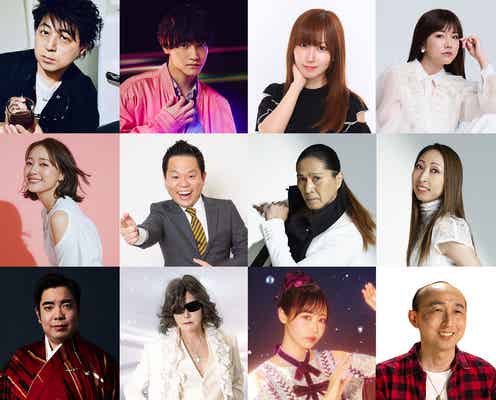 WEST.・NiziU・CUTIE STREETら、豪華コラボ&異色ユニット続々「FNS鬼レンチャン歌謡祭」見どころ【出演者コメント】