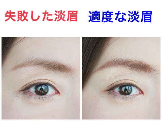 失敗した淡眉　適度な淡眉