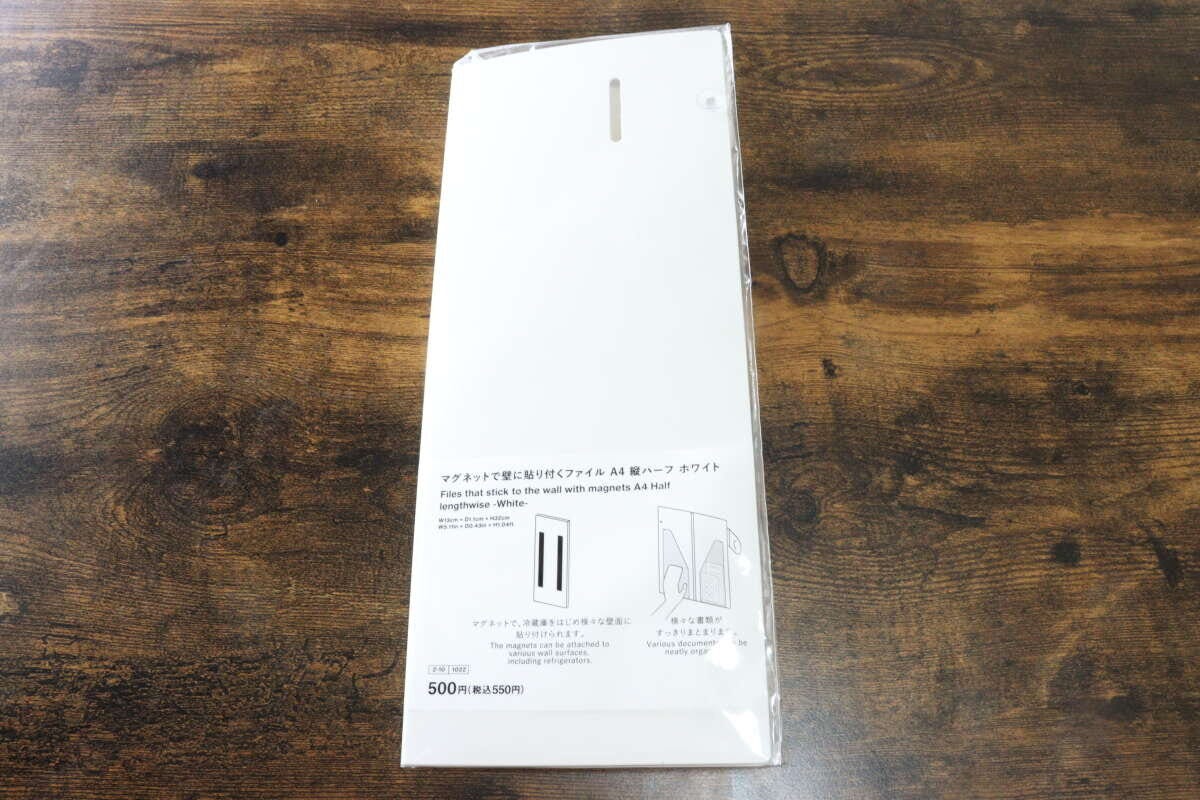 マグネットファイル(A4変形1/2、WH) パッケージ マグネットファイル(A4変形1/2、WH) パッケージ