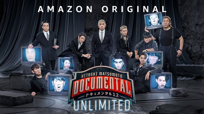 Amazon Original『HITOSHI MATSUMOTO Presents ドキュメンタル』シーズン12 UNLIMITED(C)YD Creation