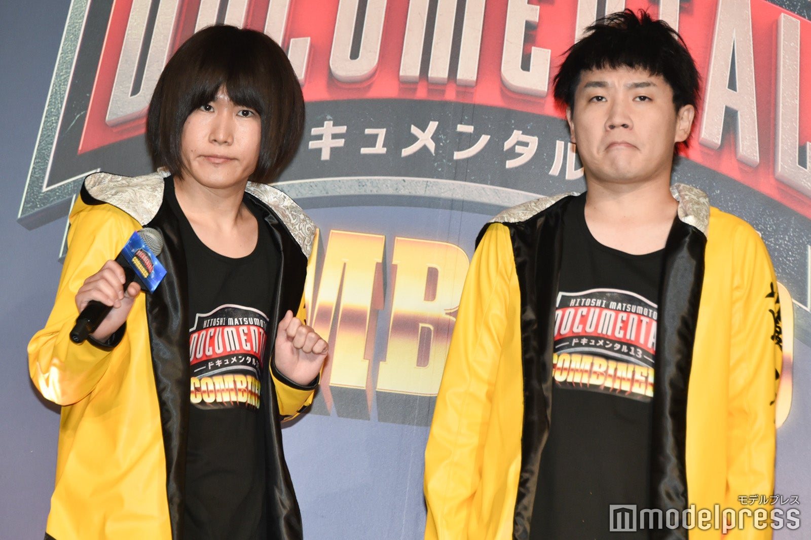 ランジャタイ／伊藤幸司、国崎和也