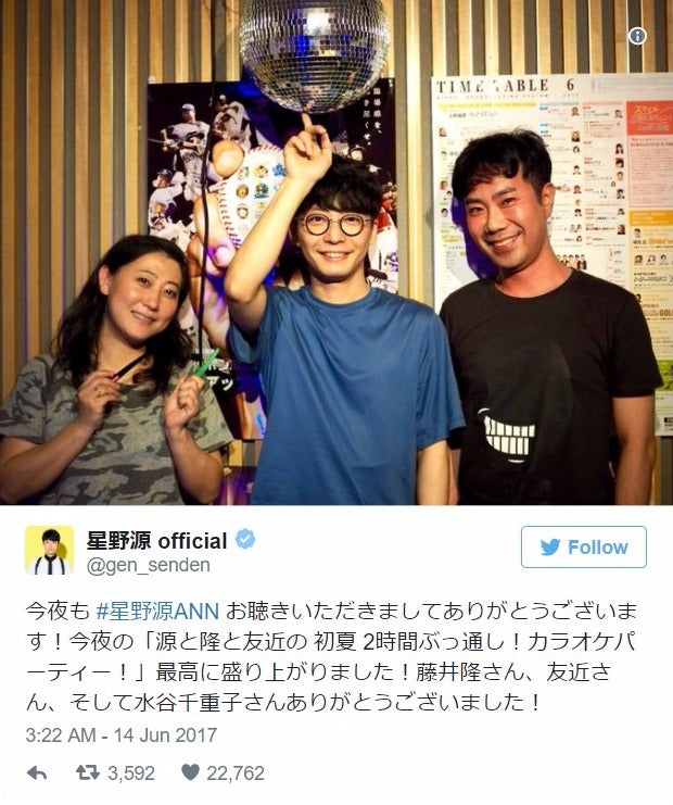 星野源 深夜のカラオケパーティー復活にファン歓喜 おげんさんといっしょ 隆子さんもダンシング モデルプレス