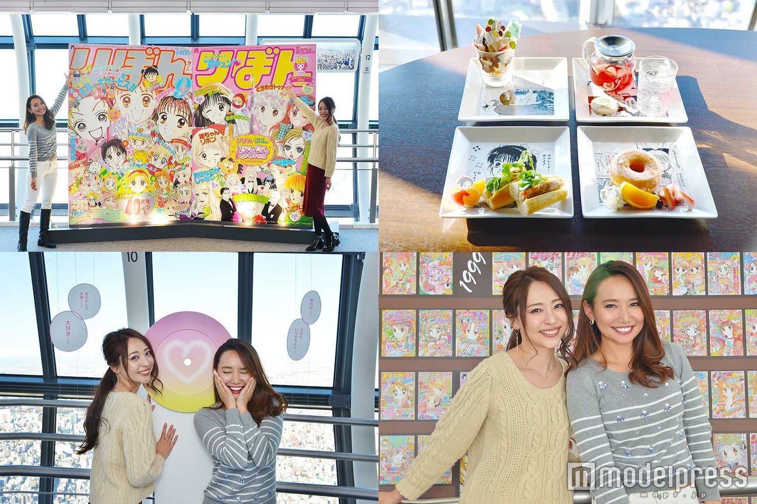 祝60周年「りぼん」が限定コラボ!歴代人気キャラ登場のときめき体験が話題