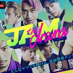 「JAM -the drama-」（C）JAM -the project-