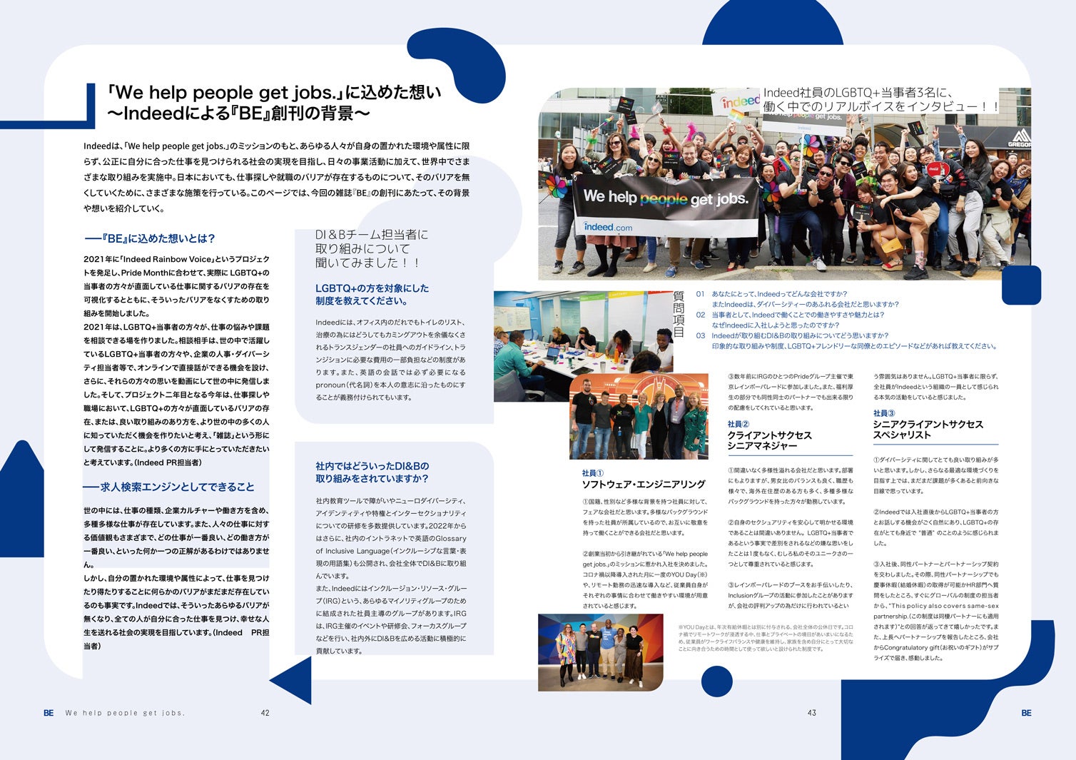 「BE」（提供写真）