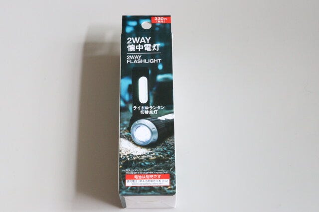 2WAY懐中電灯　パッケージ
