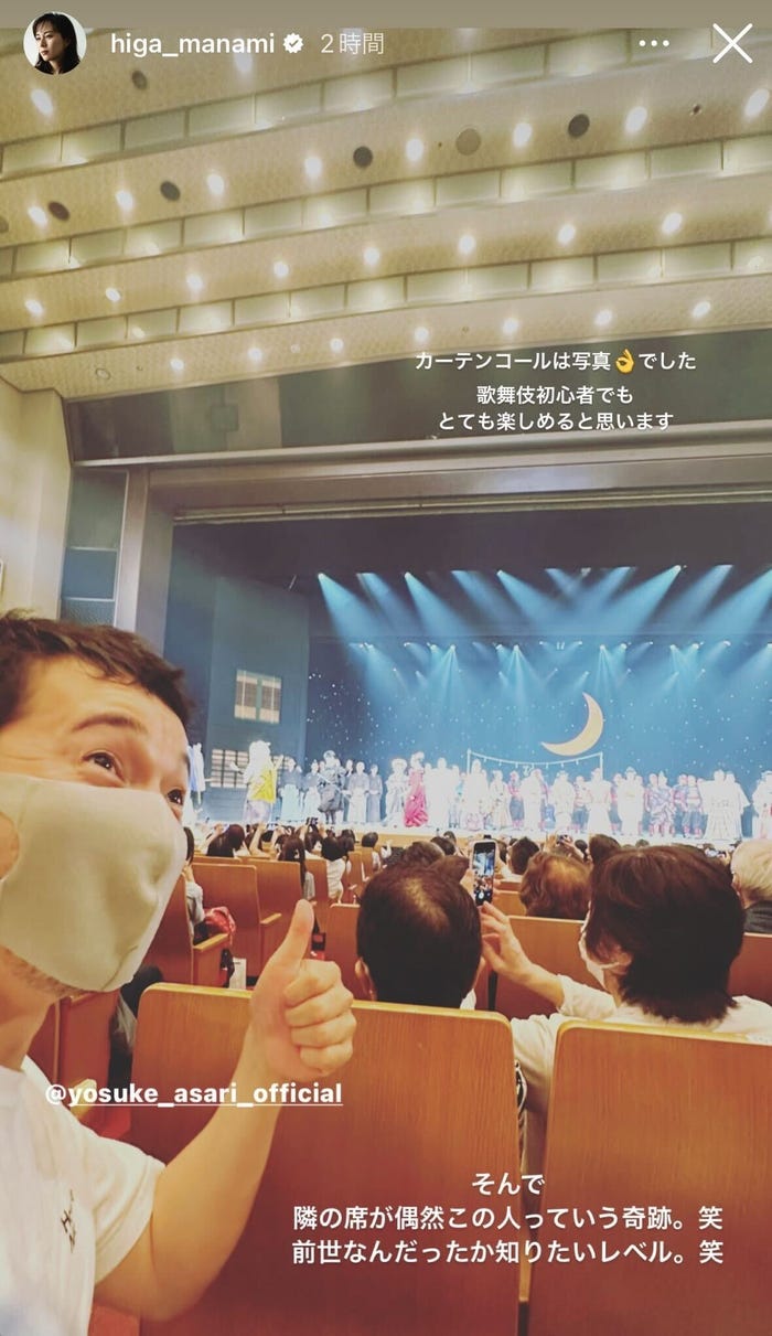 比嘉愛未と偶然席が隣になった浅利陽介/比嘉愛未公式Instagramストーリーズより