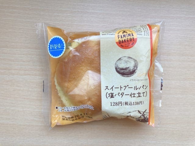 バターの風味が最高です♡