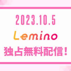 『PRODUCE 101 JAPAN THE GIRLS』Lemino独占無料配信（提供写真）