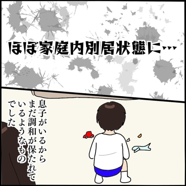顔も見たくない 不倫しても何事もなかったかのように過ごす夫に 私は会話をするのもイヤになり ママ友との間で起きたありえない話 Vol モデルプレス 顔も見たくない 不倫しても何事もなかったかのように過ごす夫に 私は会話をするのもイヤになり ママ友との間で起きたありえない話 Vol モデルプレス