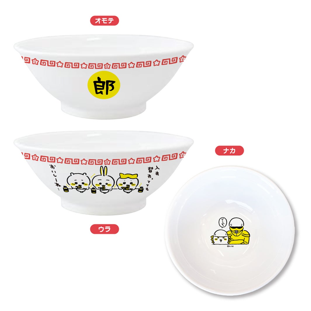 「郎どんぶり2」￥2,530（C）nagano