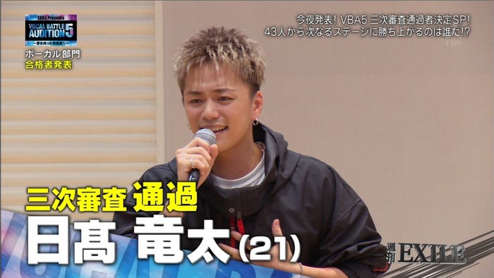 日高竜太(ひだか・りゅうた/21)さん/24日放送「週刊EXILE」より(C)TBS