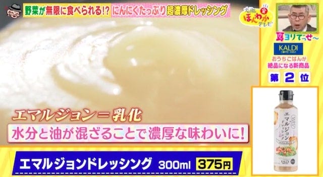 カルディで発見！おうちご飯が絶品になる新商品