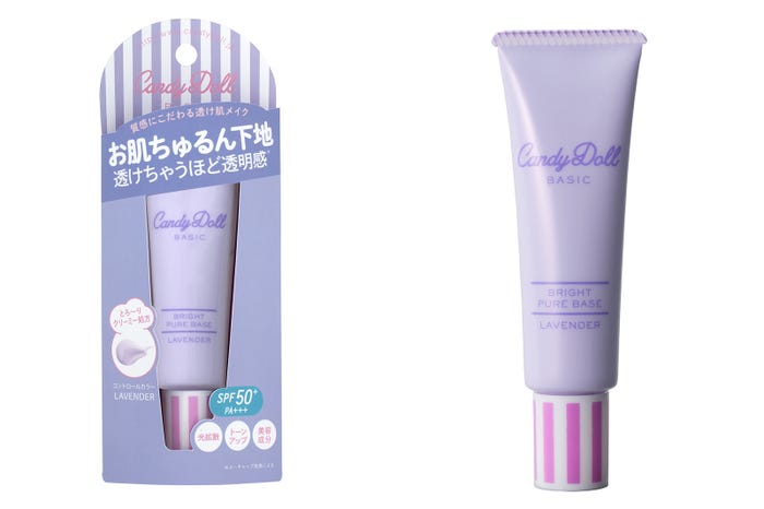 「ブライトピュアベース ラベンダー」(提供写真)