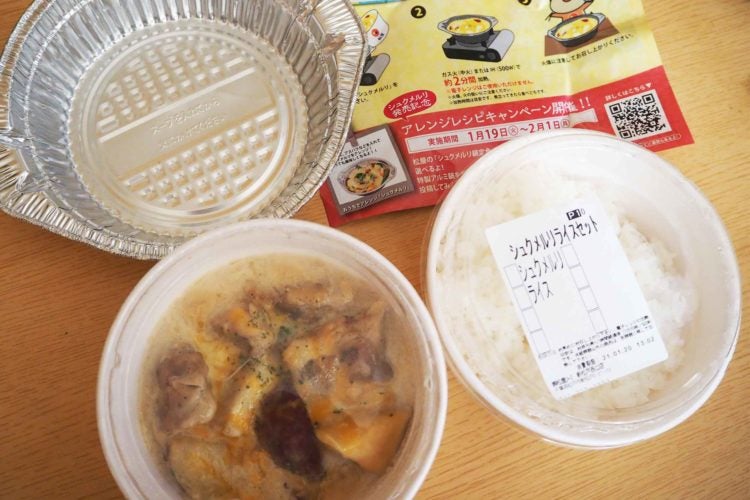 松屋シュクメルリ