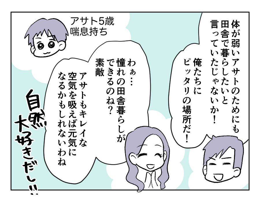 田舎暮らし_002