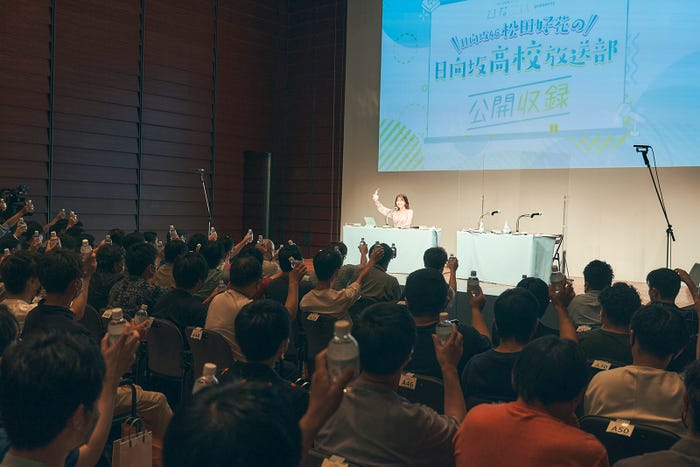 松田好花/「ひなこいpresents日向坂46松田好花の日向坂高校放送部」公開収録より(提供写真)