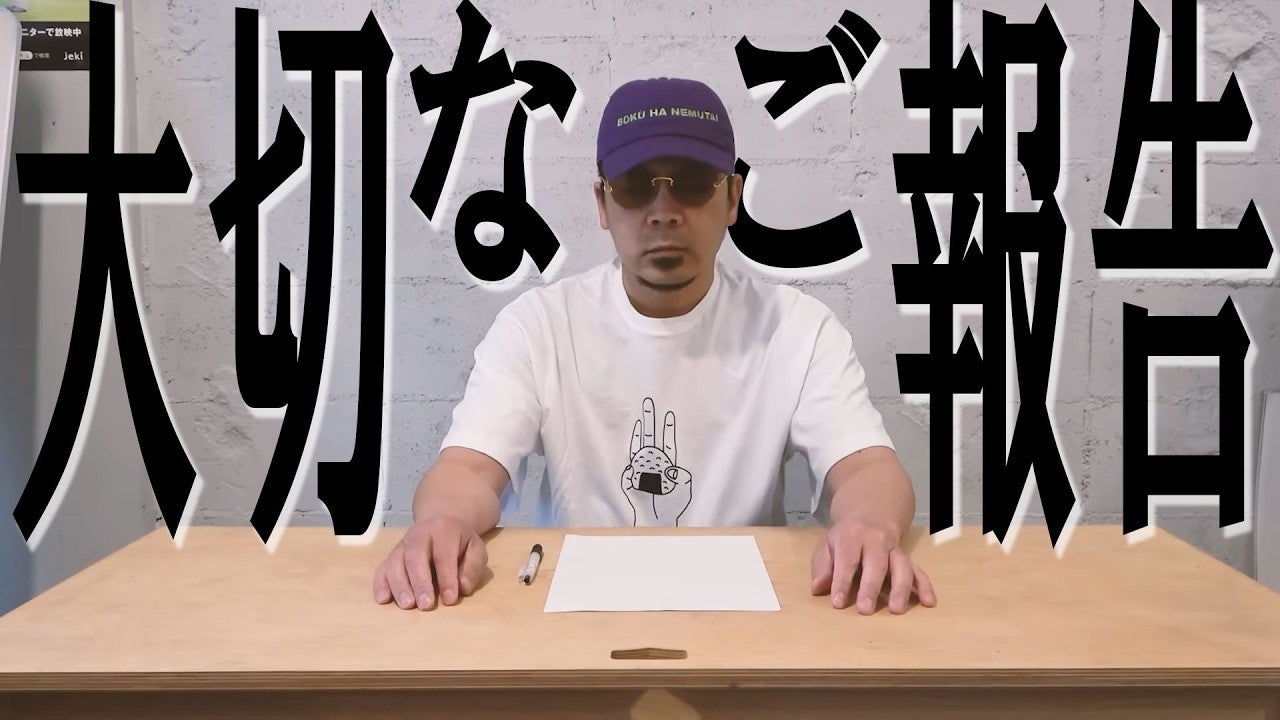 天竺川原、自身のYouTubeチャンネルで吉本興業とのエージェント契約終了を報告