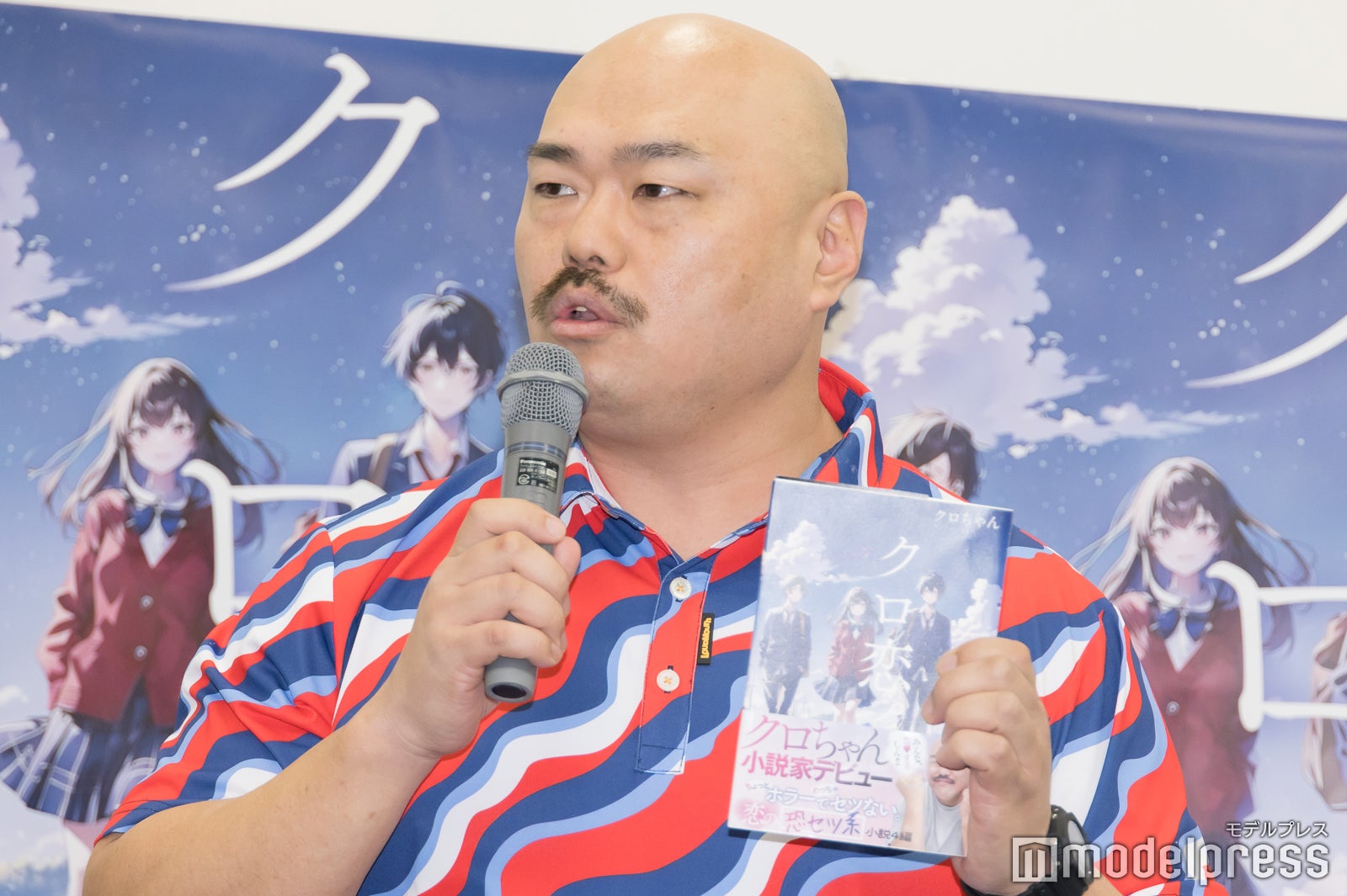 クロちゃん（C）モデルプレス