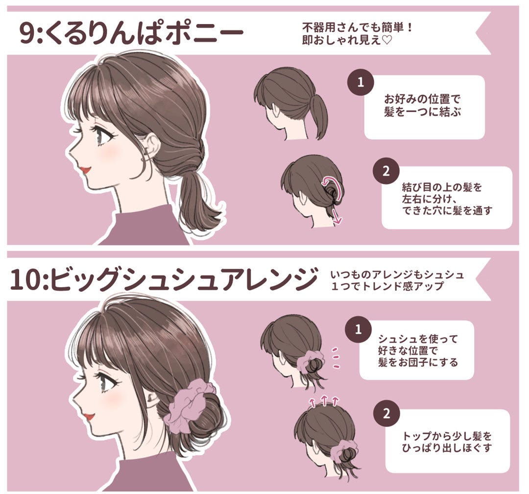 簡単ヘアアレンジ