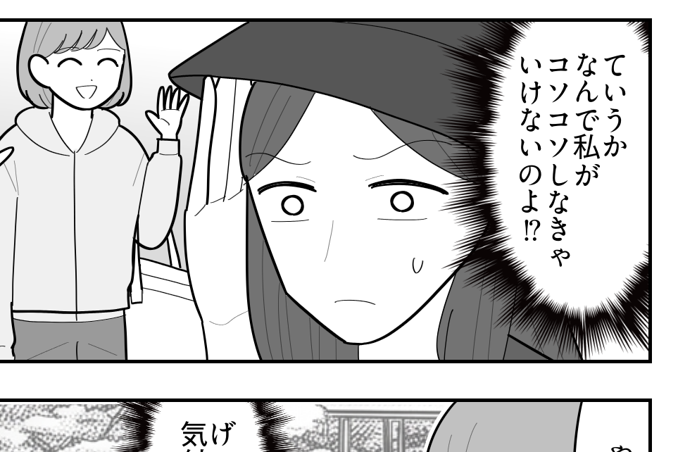 ＜うちのテントなのに！＞今日こそ断固拒否するぞ！意を決し公園に行くと…ママ友が？【第3話まんが】
