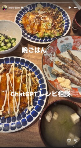 イモトアヤコInstagramストーリーズより