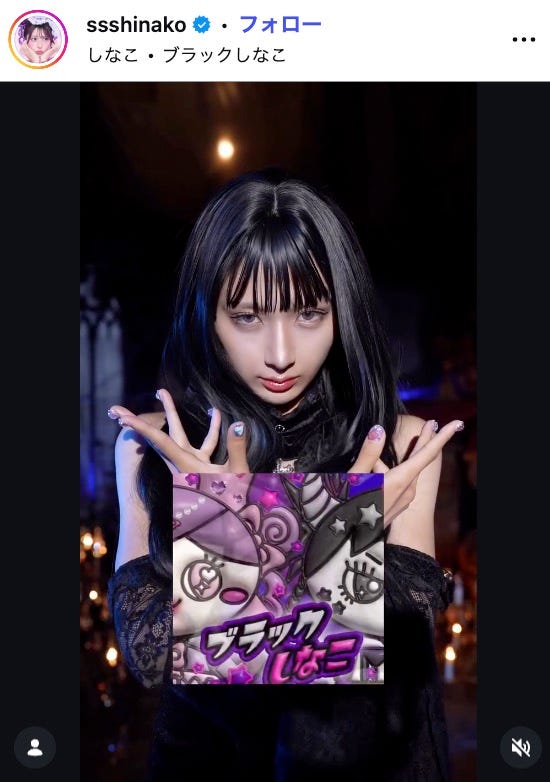 しなこInstagramより