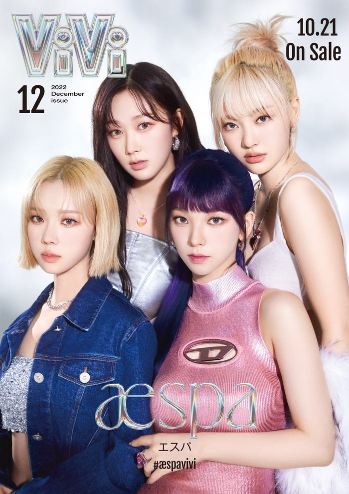 aespa (画像提供:講談社)