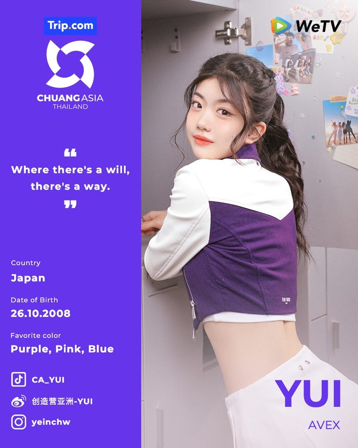 YUI(ユイ)(C)WeTV Original