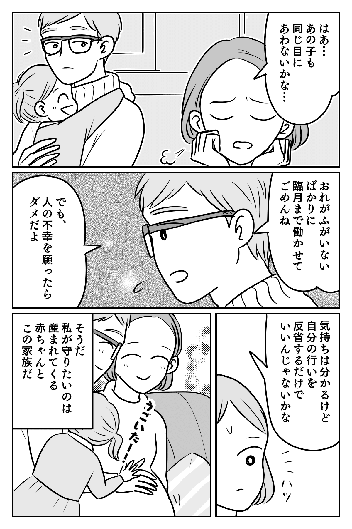 職場いじめ 仕事中にスマホを触っただけで上司から厳重注意 なぜ私だけが モデルプレス