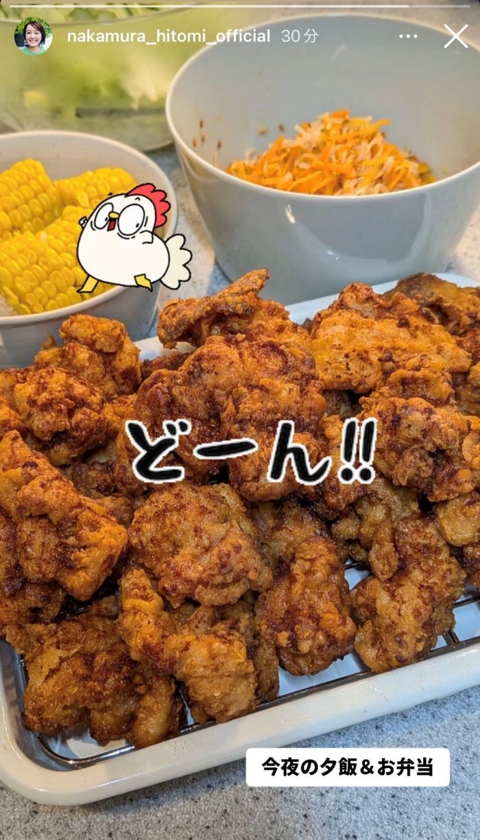 中村仁美アナウンサーInstagramストーリーズより