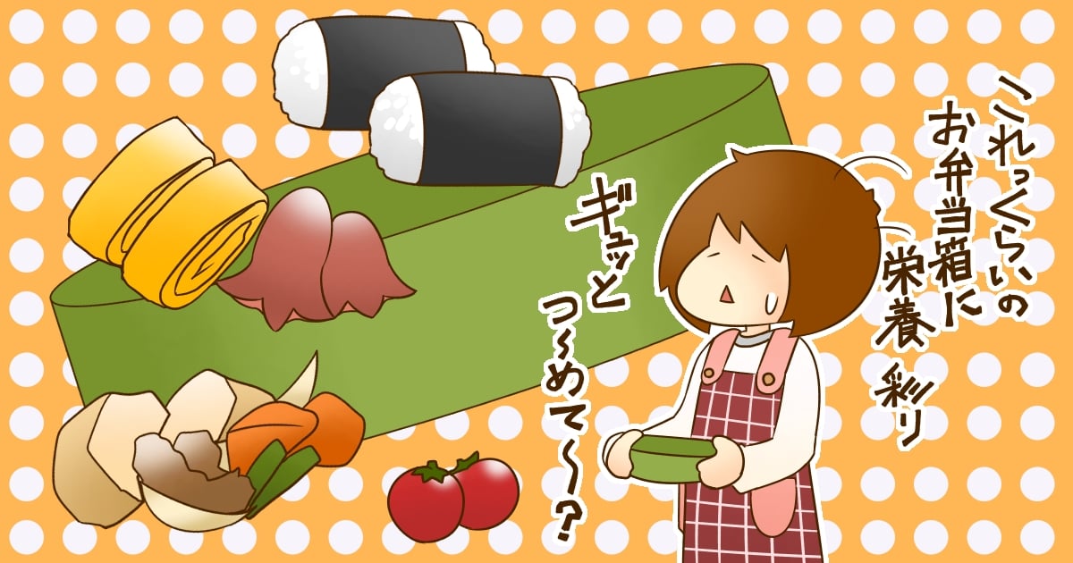 ＜保育園でお弁当＞遠足のお弁当作りが面倒くさい…腐るのも心配だし忙しいし、園に意見したい！