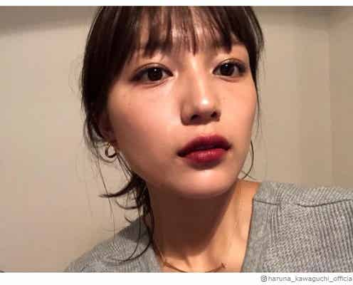 川口春奈「限りなく暗くした」新ヘア×赤リップが大人っぽくてカッコイイ