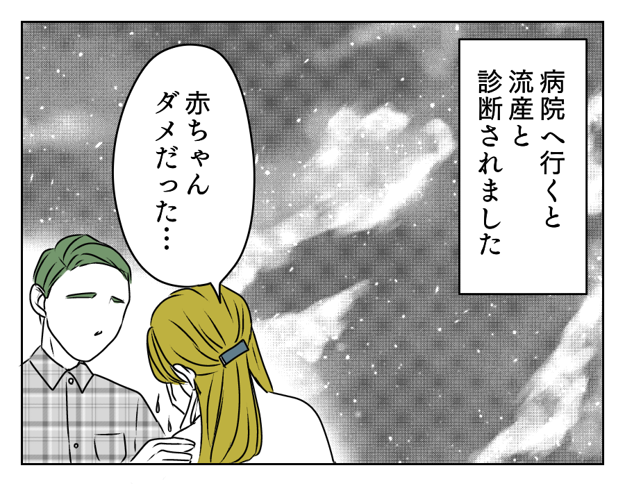 出産するまでは結婚NG!? 4_1