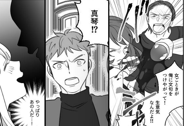 「生意気なんだよ！」酔っ払い客の暴走で…ワインをかぶった店員。しかし数日後⇒”客の姿”をまさかの場所で見つけ「う、うそ…」