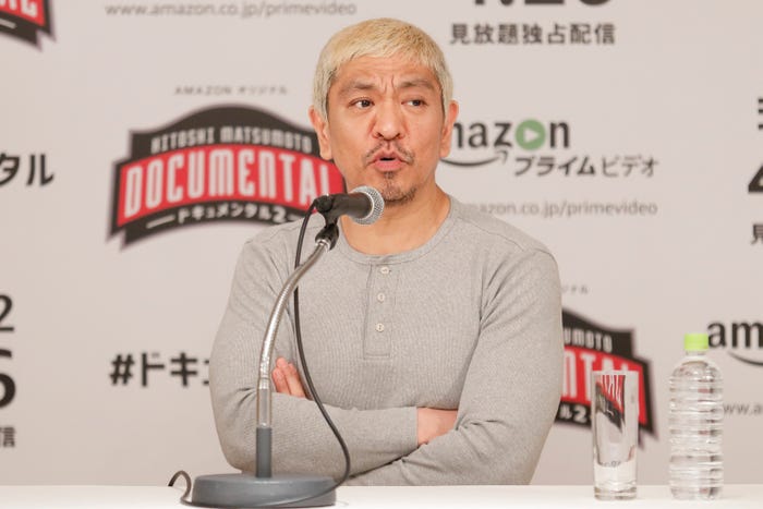 ダウンタウン・松本人志(提供画像)