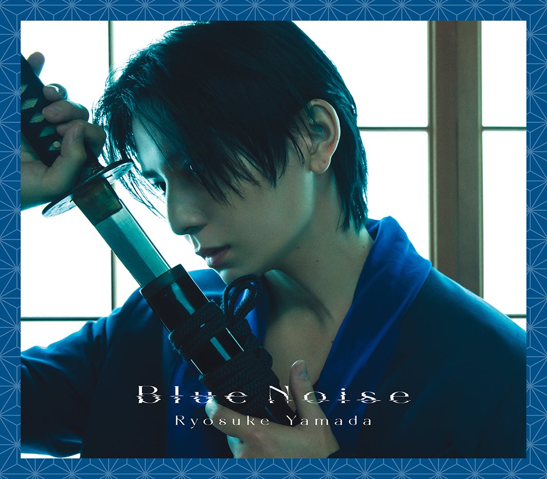 Ryosuke Yamada 1st CD Single「Blue Noise」ファミクラストア オンライン限定 Make Some Noise盤（提供写真）