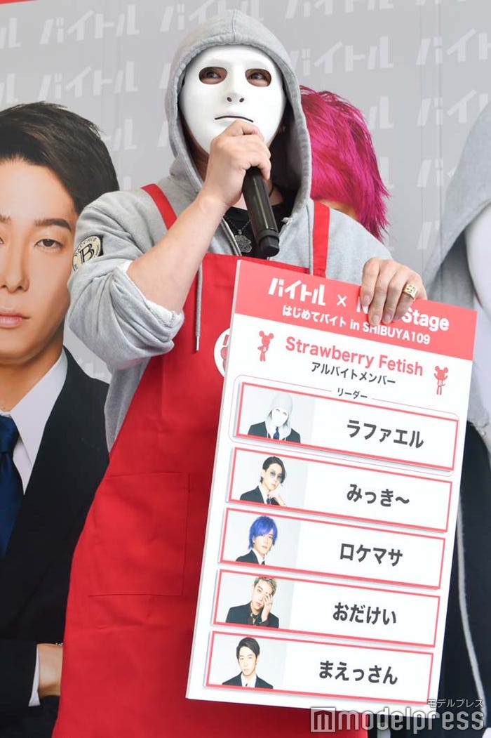 ラファエルチームの発表 (C)モデルプレス