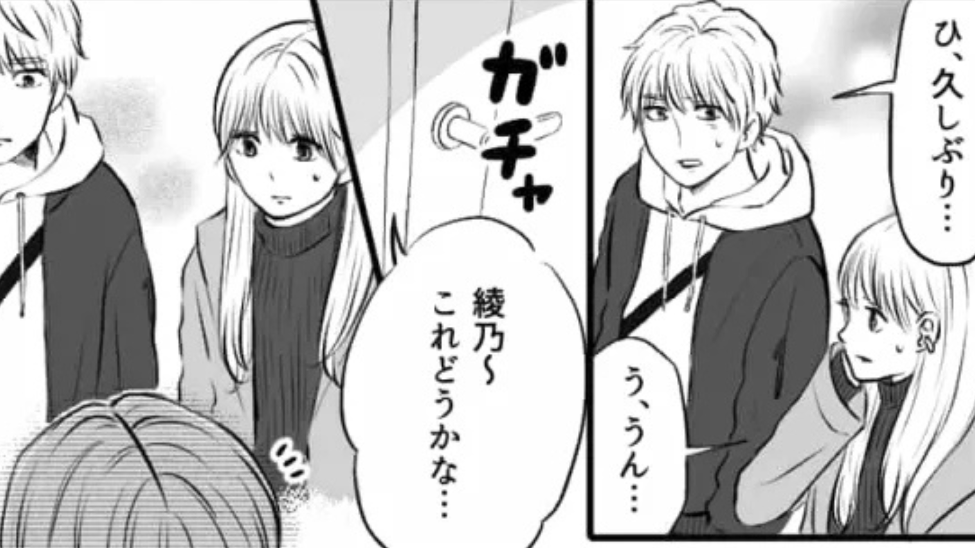 ショッピング中、【元カレと遭遇】してしまった...しかも“今カノ”に【とんでもない嫌味】を言われて！？