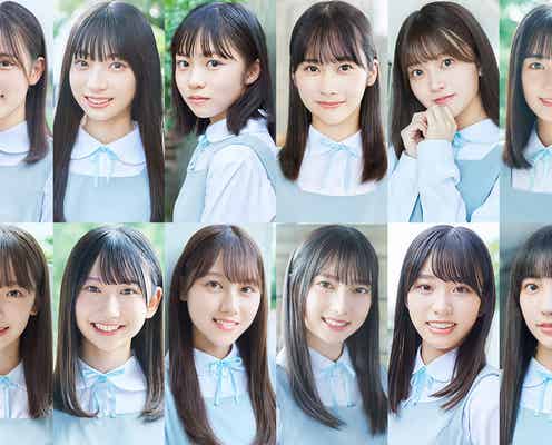 日向坂46・4期生、5万人から選ばれた全12人がついに揃う 「逸材ばかり」「革命の予感」と期待の声続々