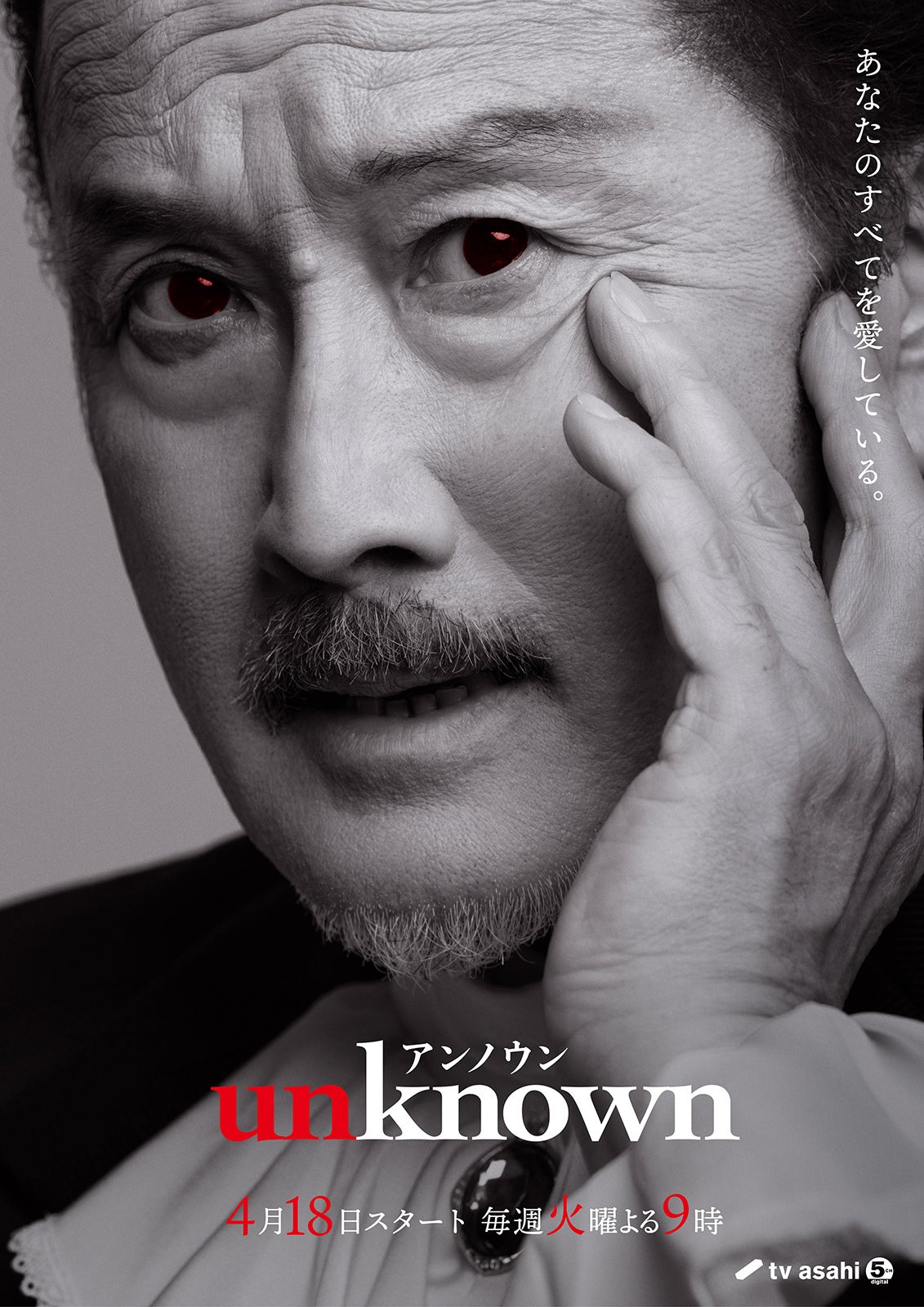 吉田鋼太郎 （C）テレビ朝日