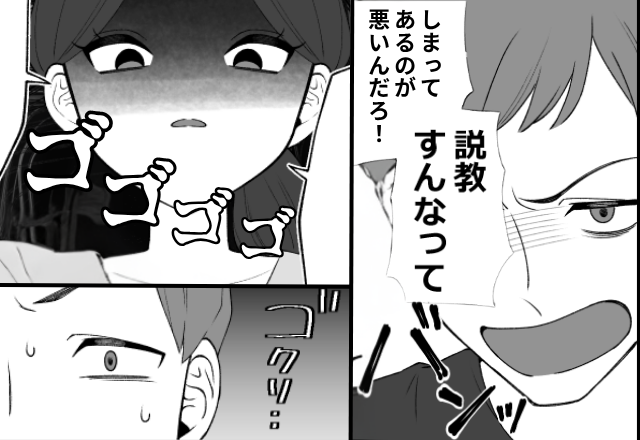 「説教すんな！」おやつを食い尽くす夫が逆ギレ！？しかし翌日⇒「あれ？」妻が仕掛けた【罠】にフリーズ…！