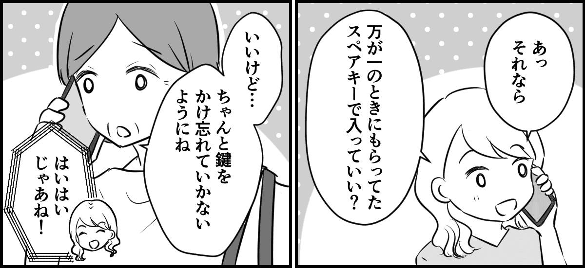 2-1-2