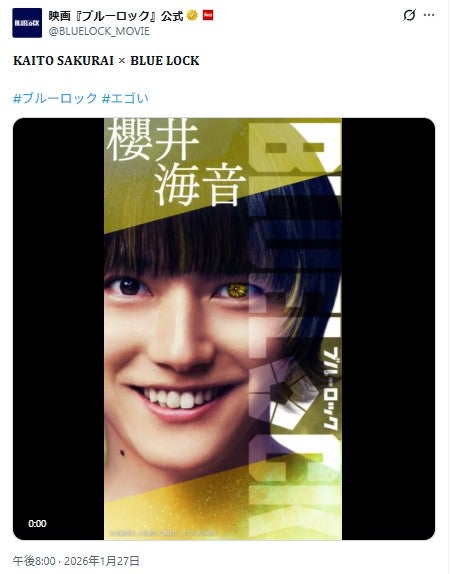 映画「ブルーロック」公式Xより