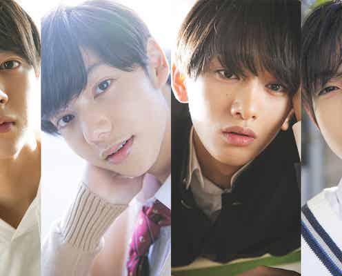 横浜流星、中川大志らに続け「ニコラ」新メンズモデル4人が決定<プロフィール>